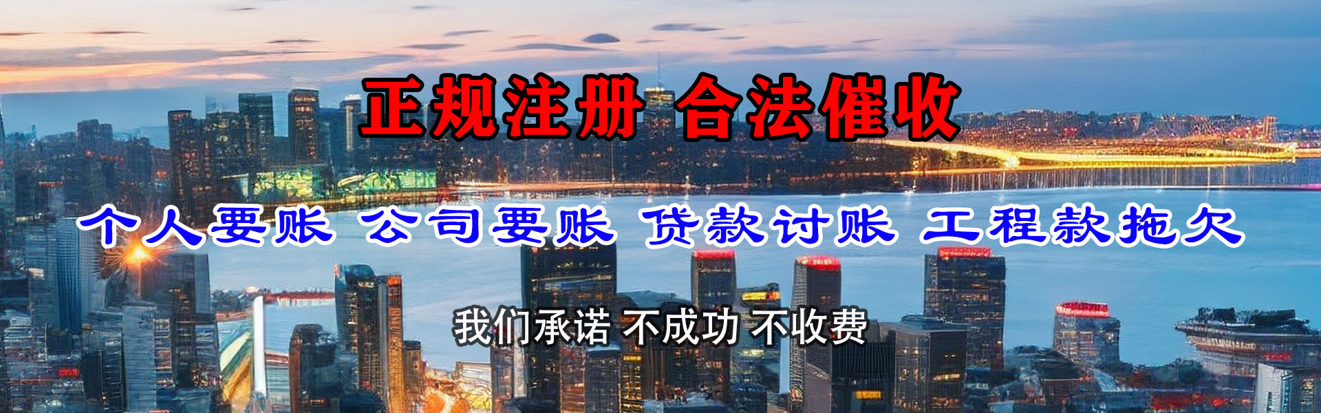 寻乌收债公司